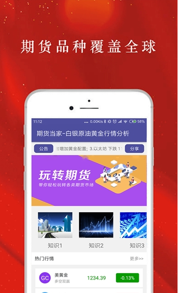 【期货现货行情app,期货实时行情软件下载】 【期货现货行情app,期货实时行情软件下载】
