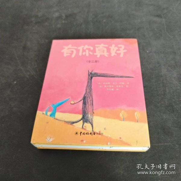 有你真好疫情（有你真好 疫情）