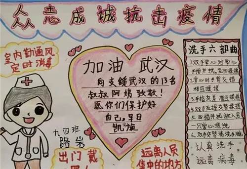 关于疫情的手抄报/关于疫情的手抄报简单