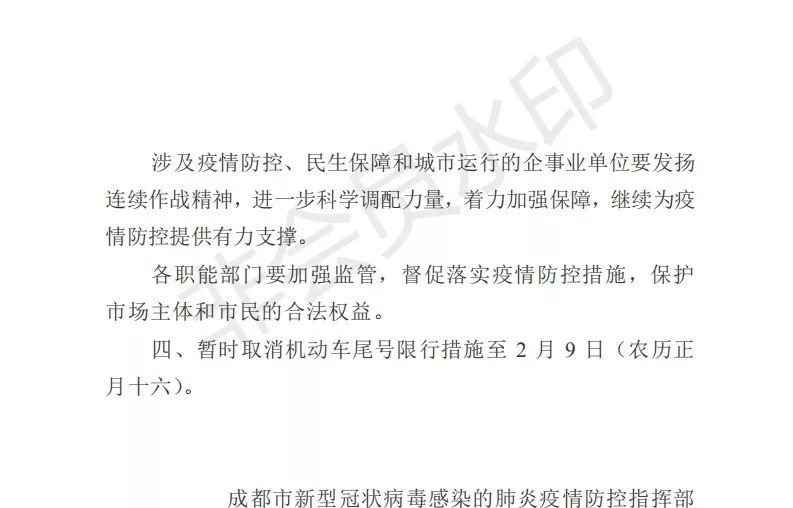 成都肺炎疫情（成都肺炎疫情最新通告）