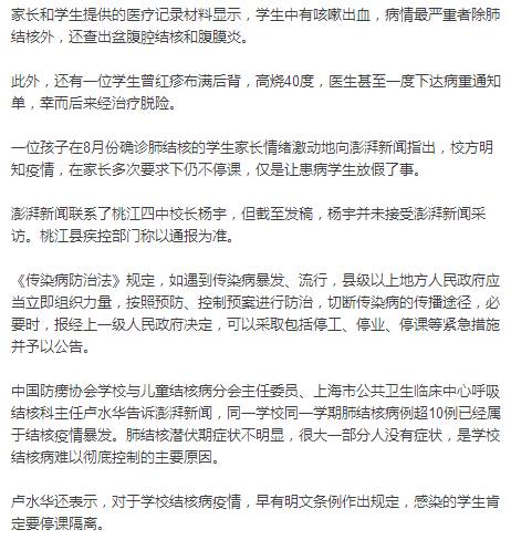 【疫情开始什么时候/疫情啥时间开始的】