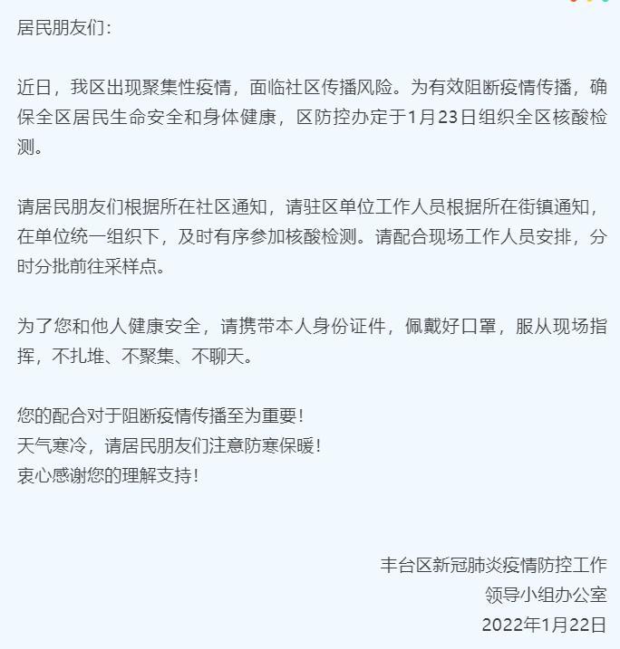 北京疫情最新进展/北京疫情最新情况汇总