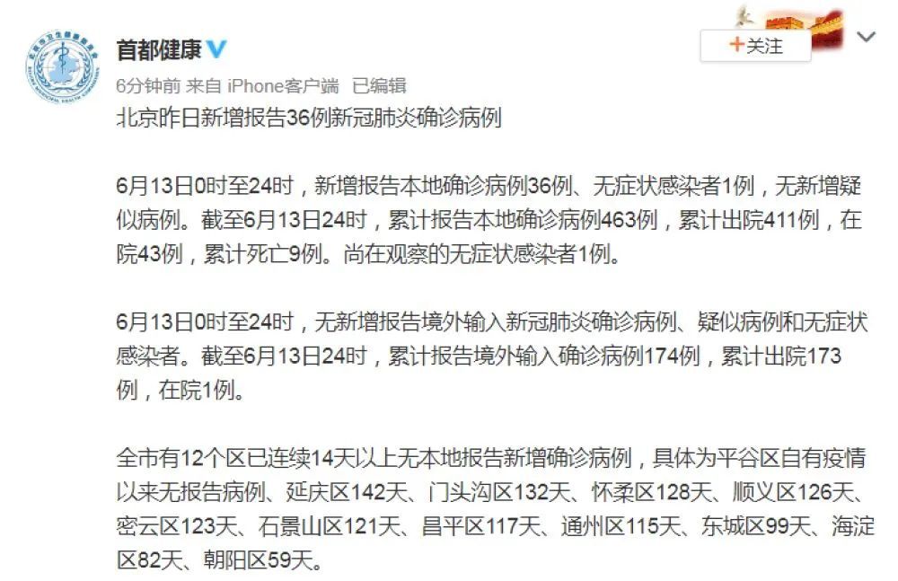 北京疫情最新进展/北京疫情最新情况汇总