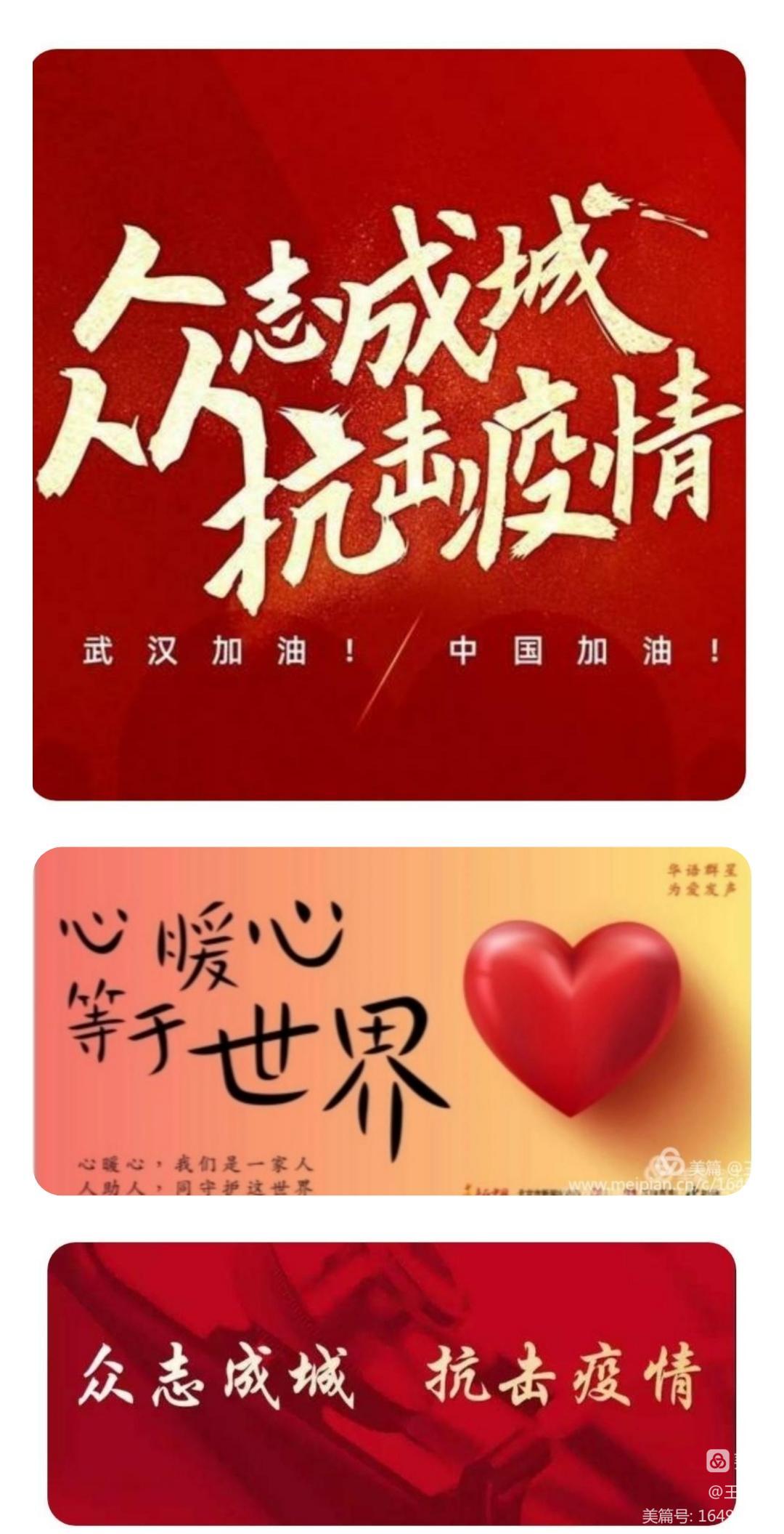 抗击疫情战胜疫情的话/抗击疫情,战胜疫情