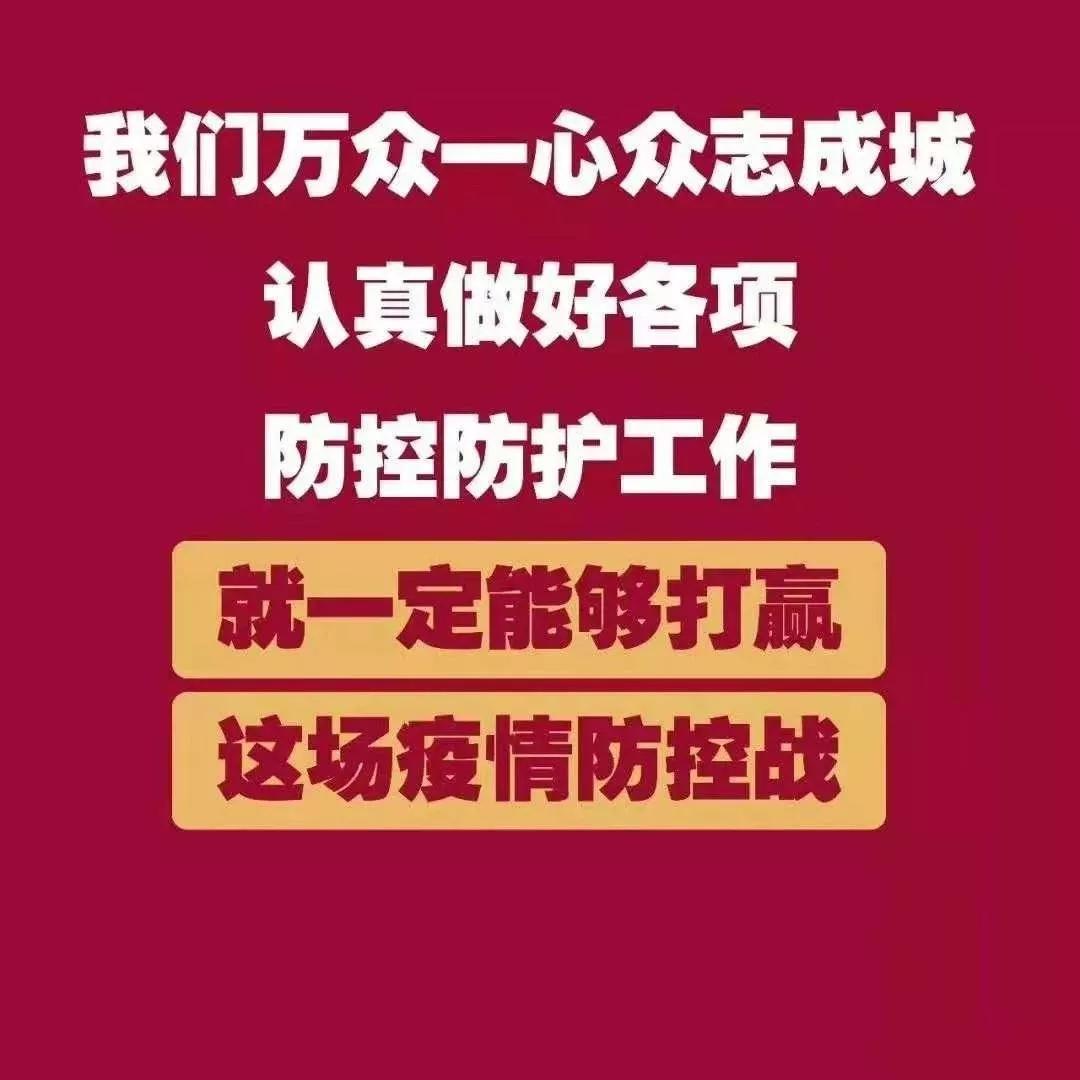 抗击疫情战胜疫情的话/抗击疫情,战胜疫情