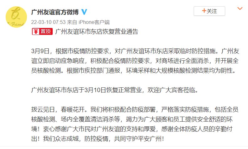 【广州疫情最新/广州疫情最新政策】