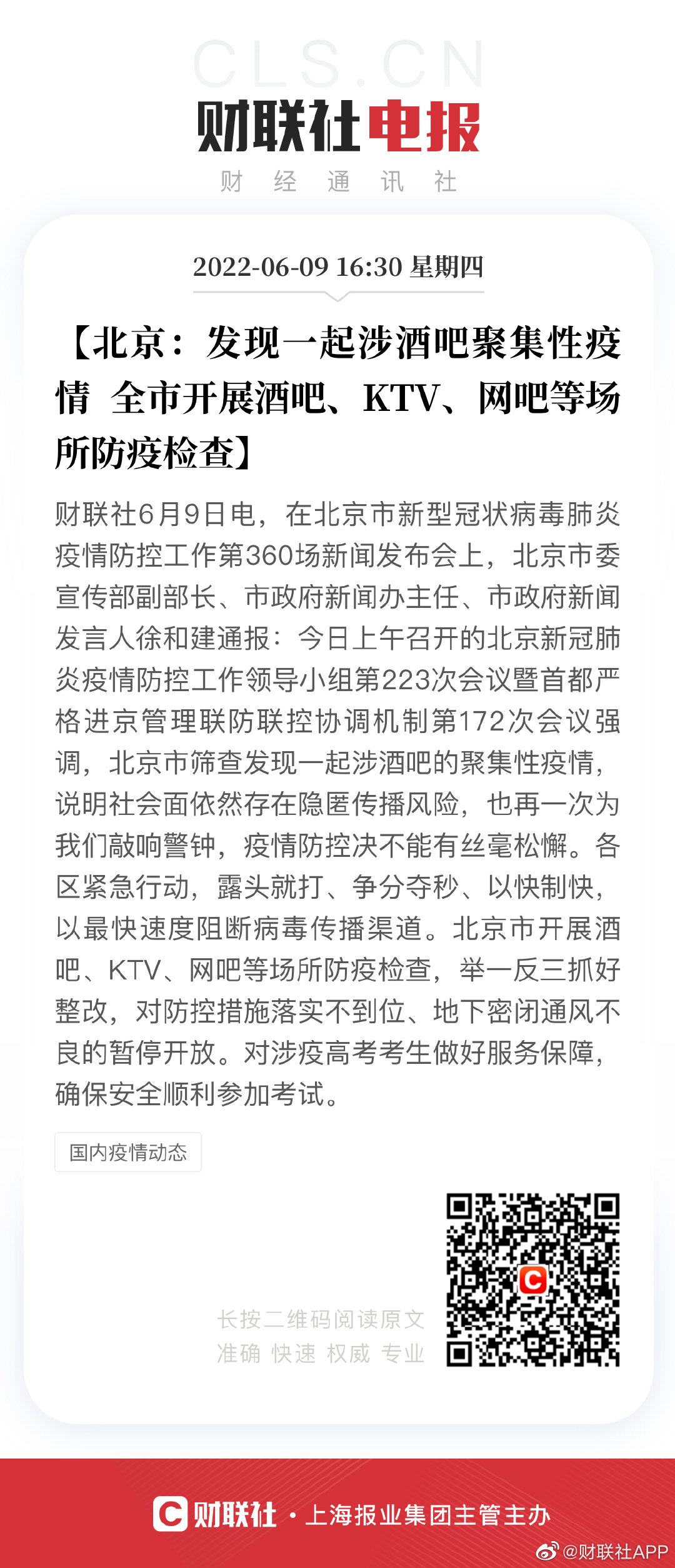东莞疫情最新通报/东莞疫情最新动态