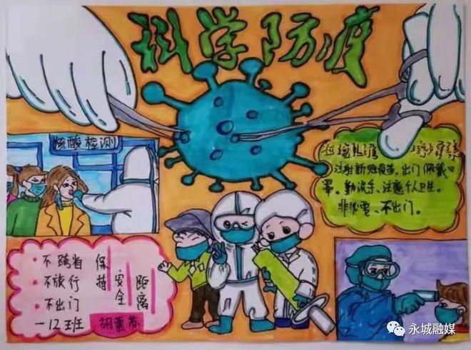 防疫情的画/防疫情的画有哪些