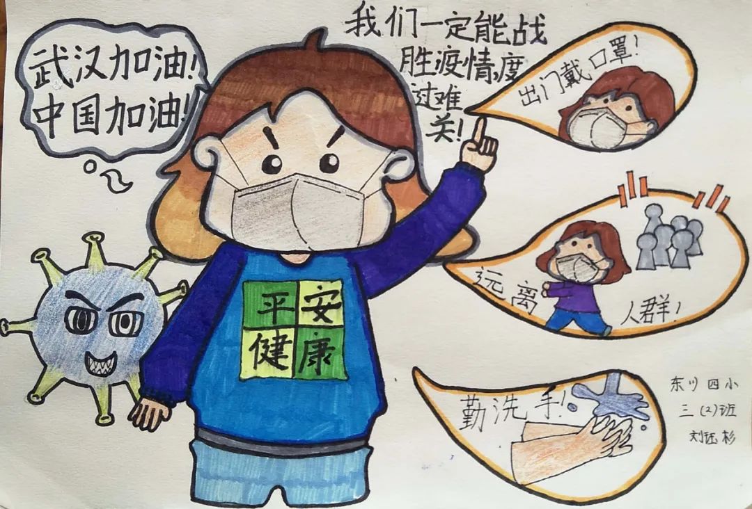 防疫情的画/防疫情的画有哪些