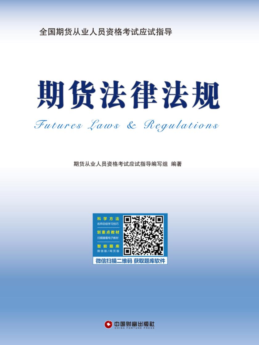 期货法期货行情（期货法律法规最新版汇总）