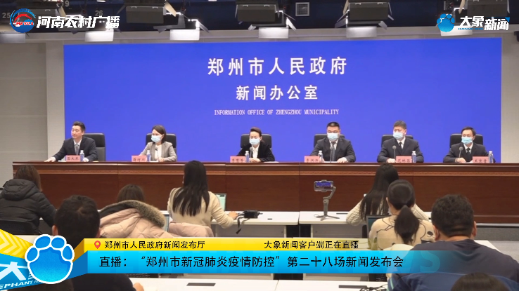 郑州这轮疫情（郑州疫情新动向）