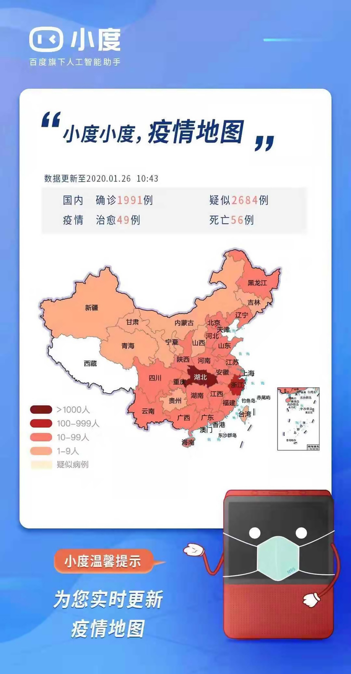 疫情地图及实时播报（疫情地图实时更新动态）