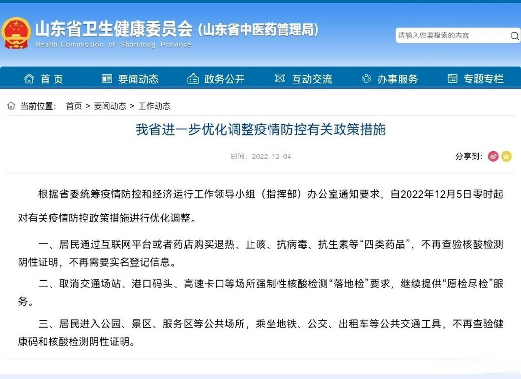 【进口黄金期货今日行情/进口黄金期货今日行情走势】