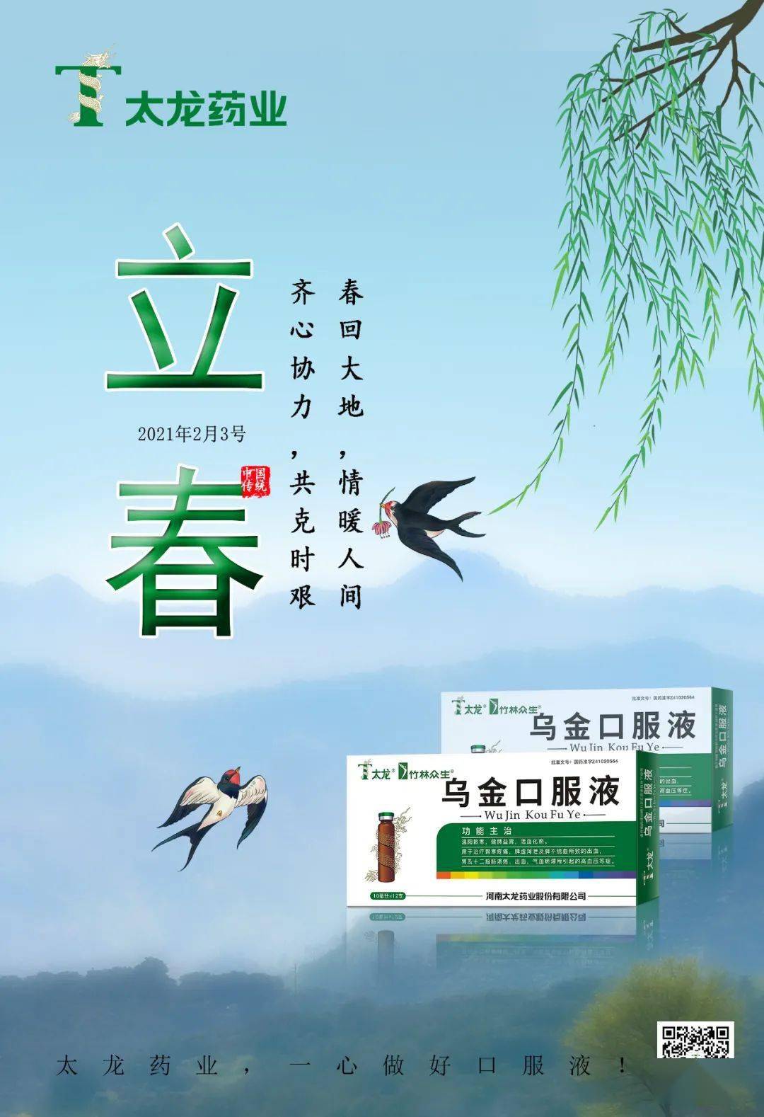 疫情即将结束/疫情尽快结束