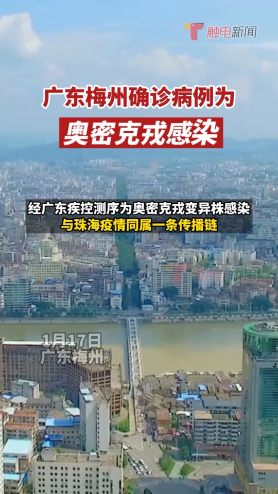 珠海疫情最新消息:珠海疫情最新消息公布