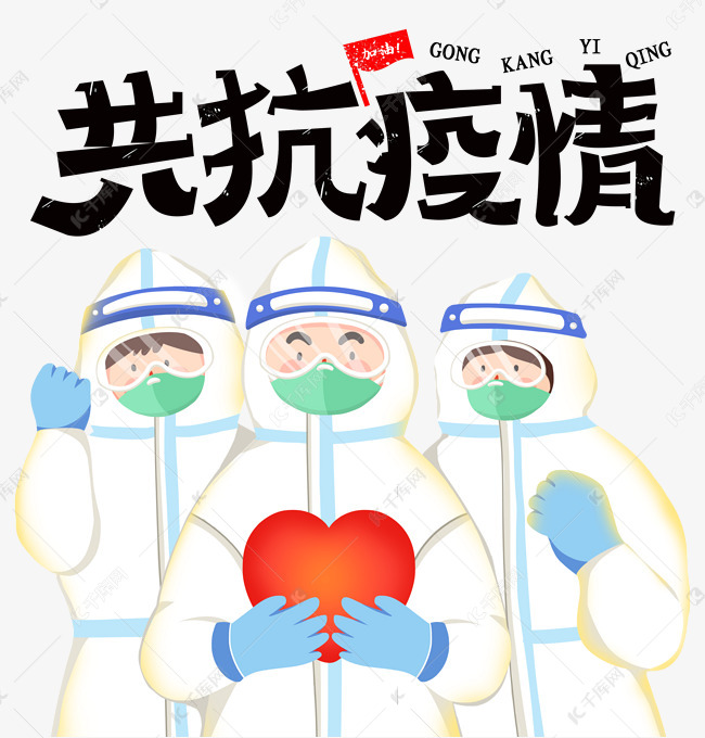 【疫情病毒图片/疫情病毒图片卡通】