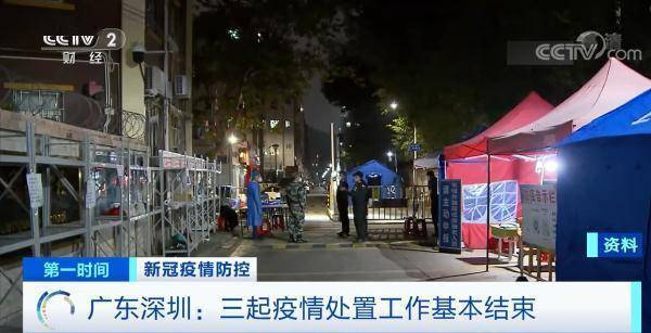 【深圳市疫情最新消息,深圳市新冠疫情最新情况】