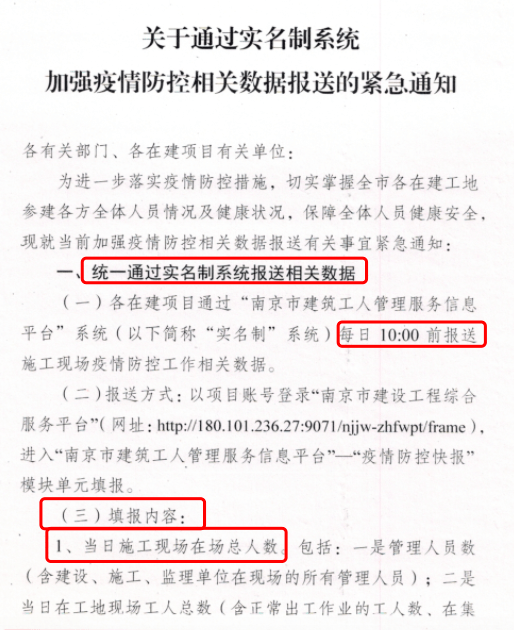 上海疫情数据报告/上海疫情情况通报