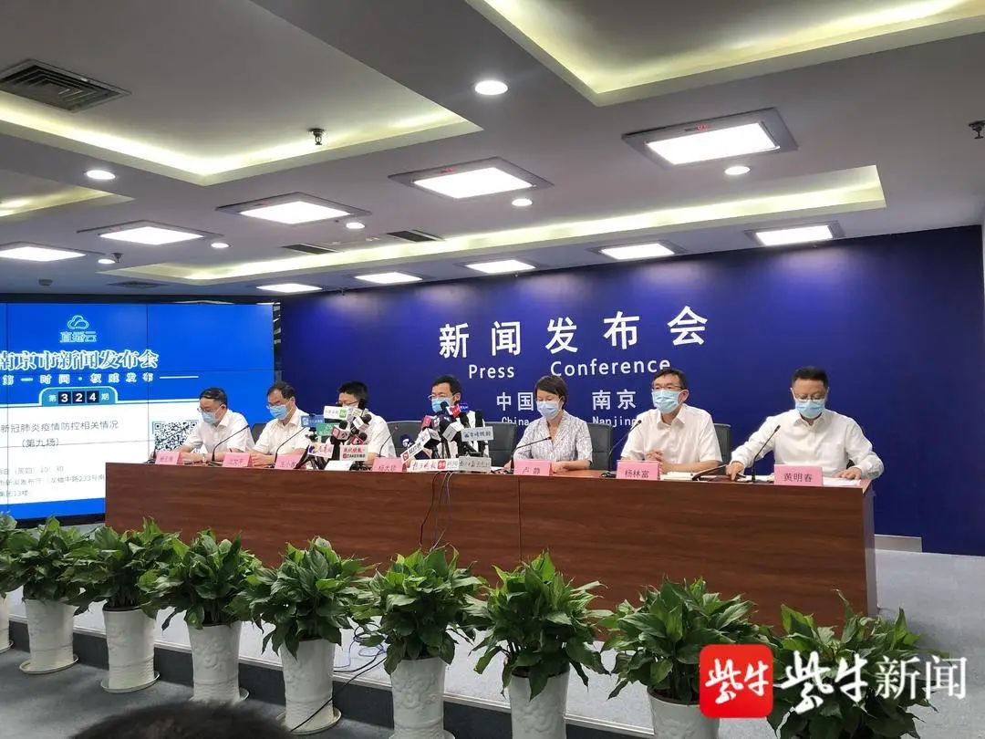 南京疫情发布会（南京新冠肺炎疫情发布会）