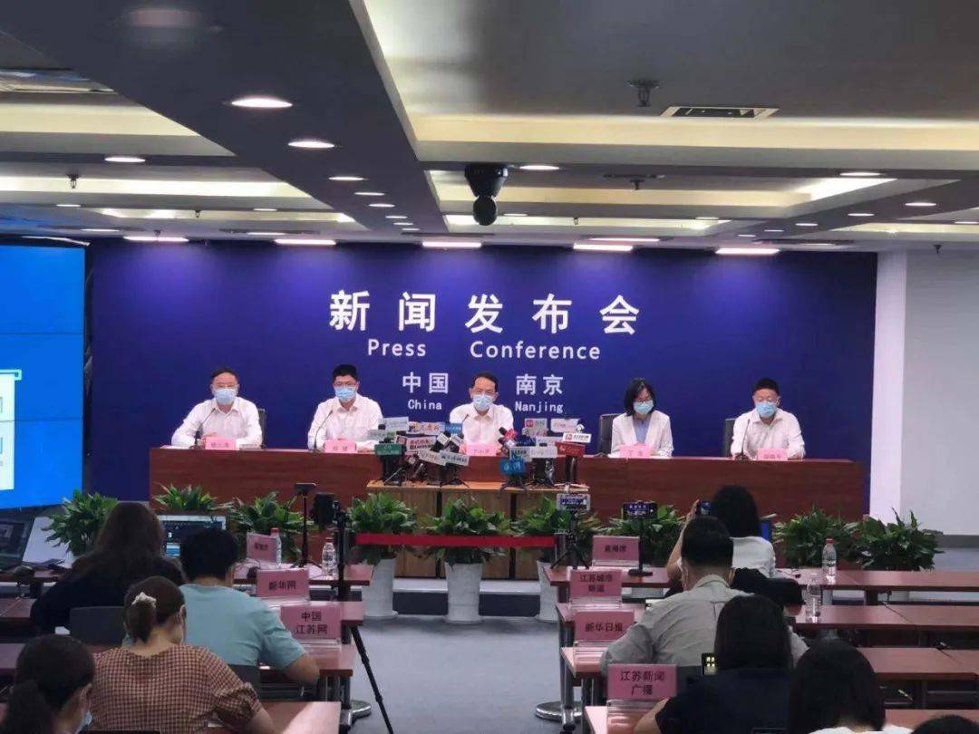 南京疫情发布会（南京新冠肺炎疫情发布会）