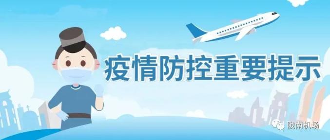 防空疫情还是疫情防空/疫情防空内容是