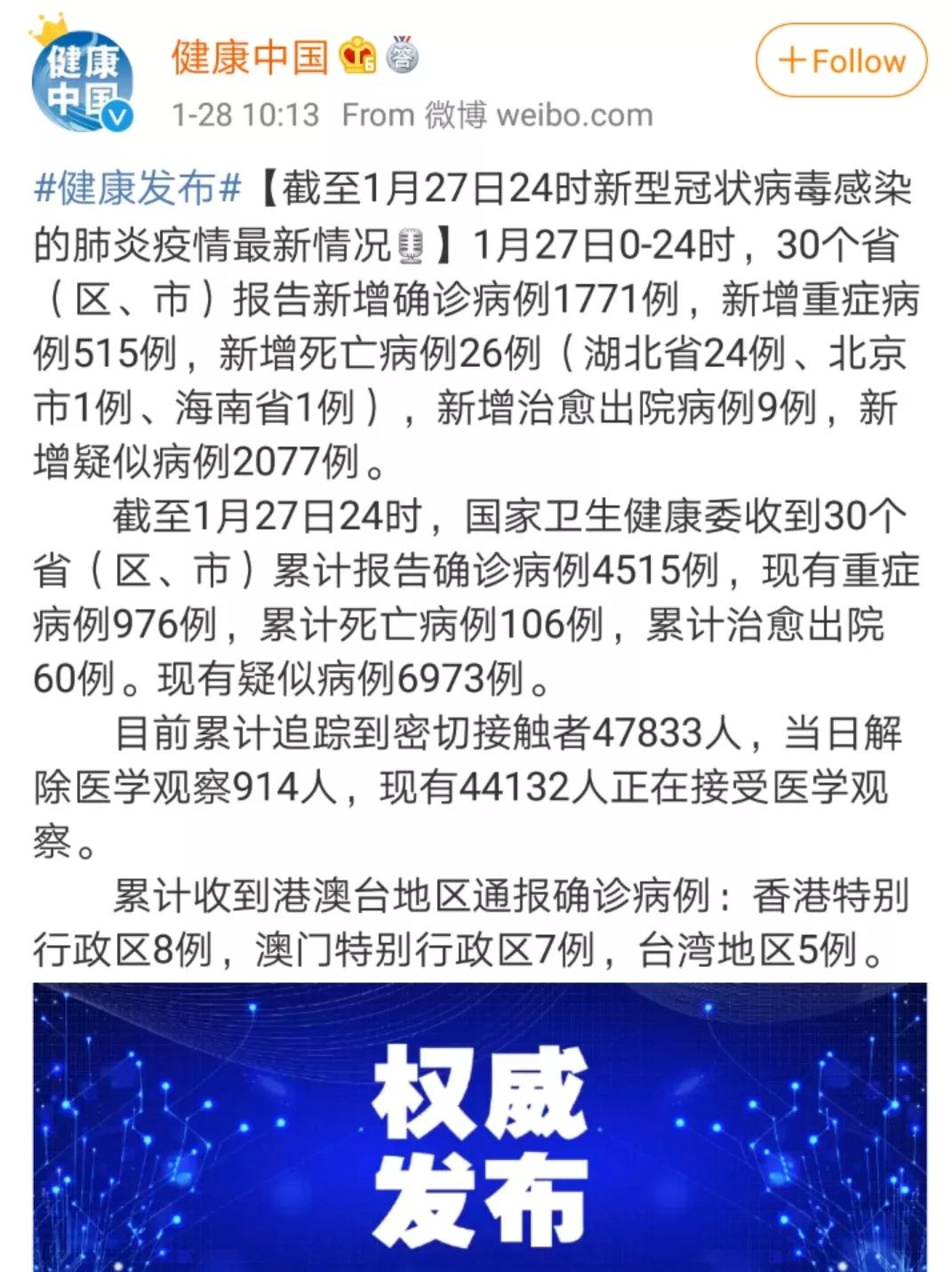 【疫情病/疫情病毒最新消息】