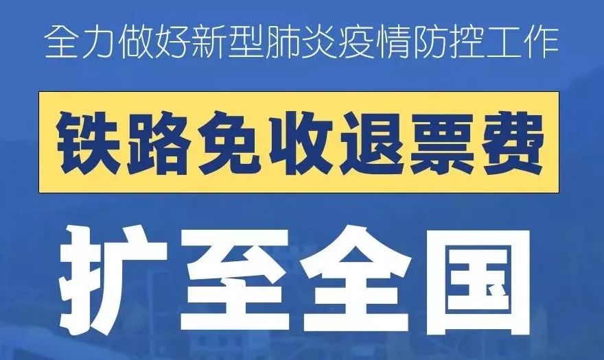 火车疫情隔离津贴保险（火车疫情隔离津贴保险怎么报销）