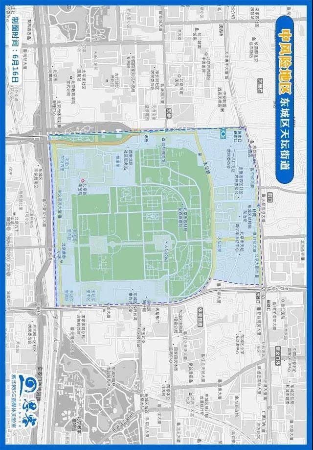北京疫情中高风险地区/北京 疫情 中高风险