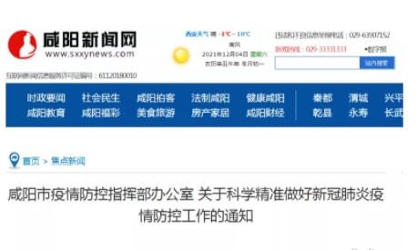 【疫情红码/疫情红码拦截视频】