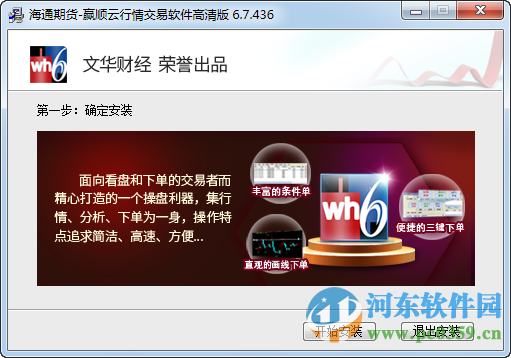 海通期货行情下载/海通期货行情下载app