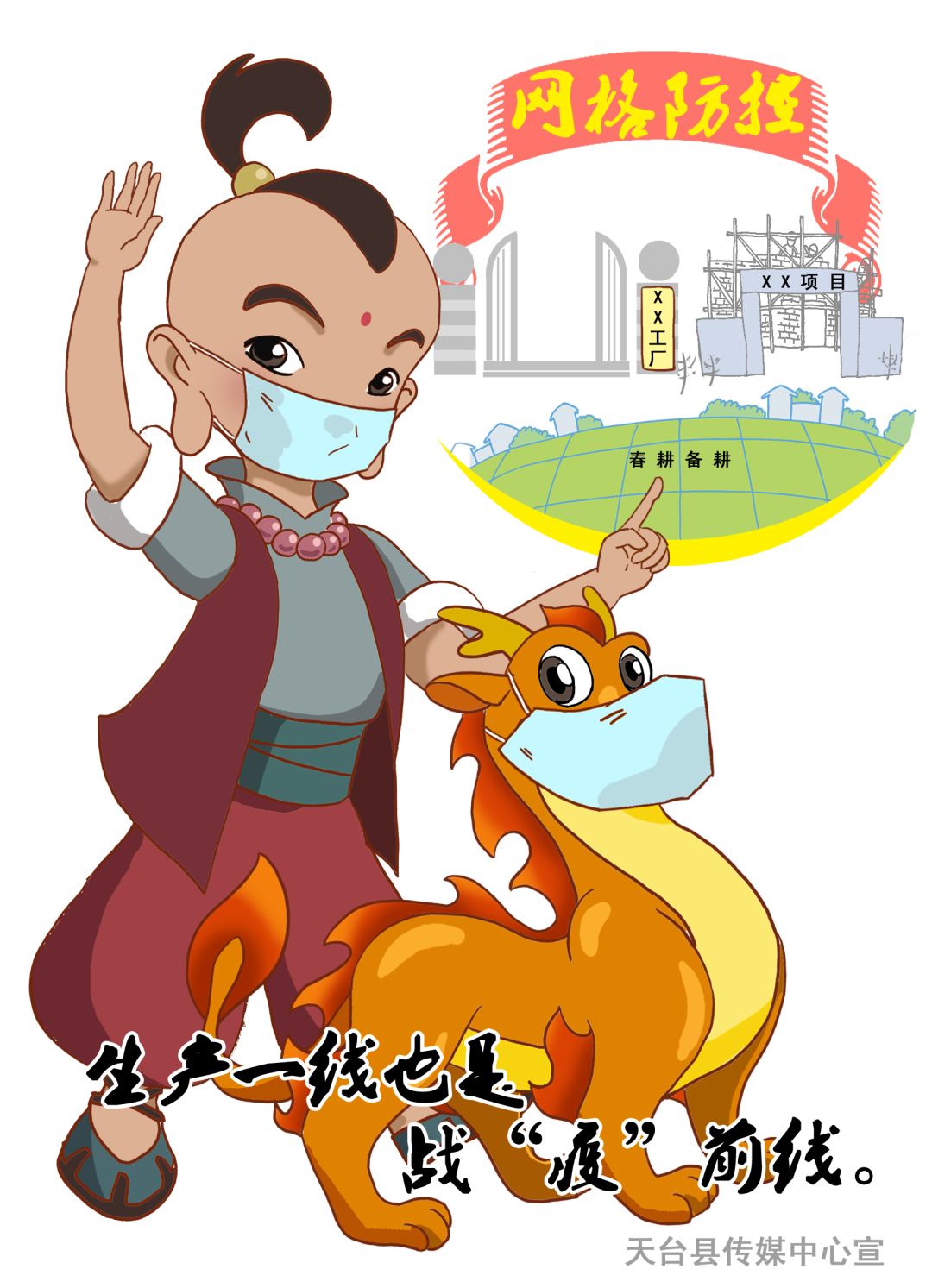 天台疫情最新情况通报（天台疫情最新情况风险图）