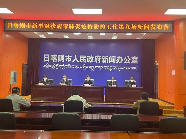 【日喀则疫情/日喀则疫情什么时候开始的】