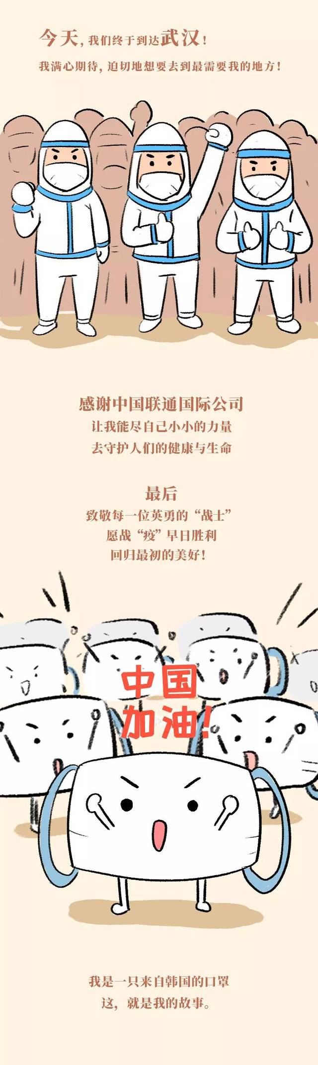 【疫情绘本,疫情绘本一只口罩的旅行】