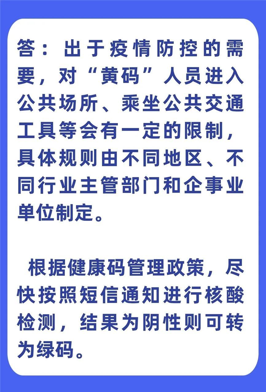 【疫情结束了健康码还有用吗现在,疫情结束是不是就不用隔离了】