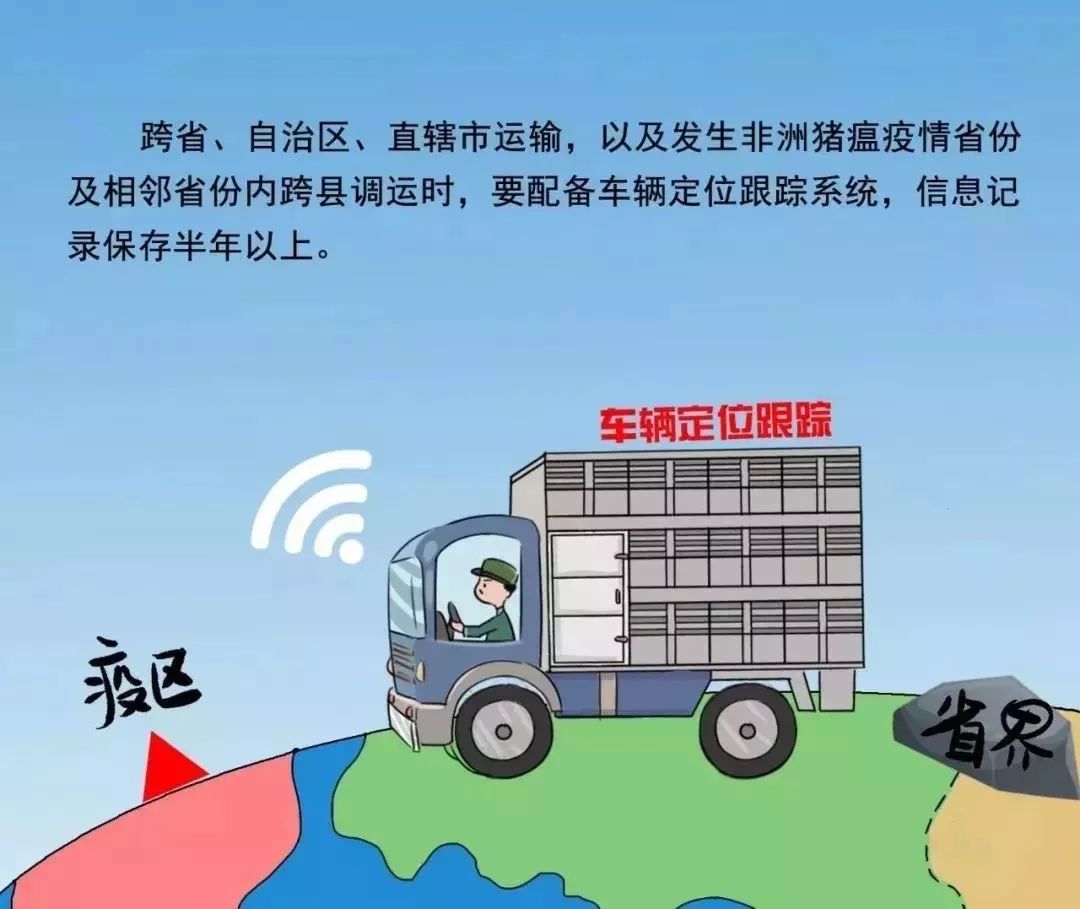 辽宁非洲猪疫情/2018年8月我国辽宁省确诊了首例非洲猪瘟疫情