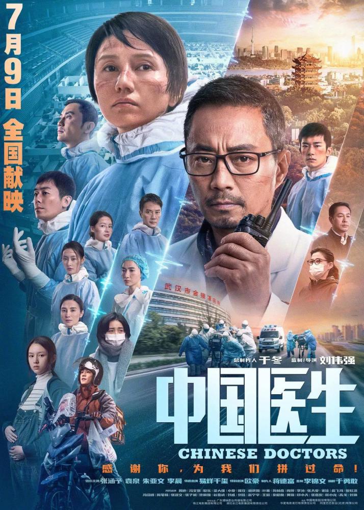 疫情期间医生/疫情期间医生的真实事件