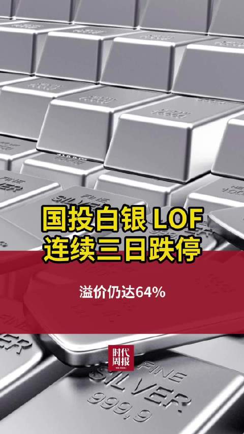 白银期货延迟行情（白银期货延迟行情了吗）