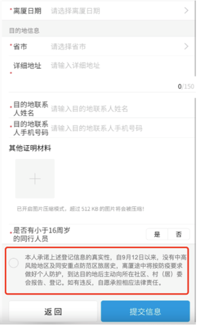 关于雯疫情的信息