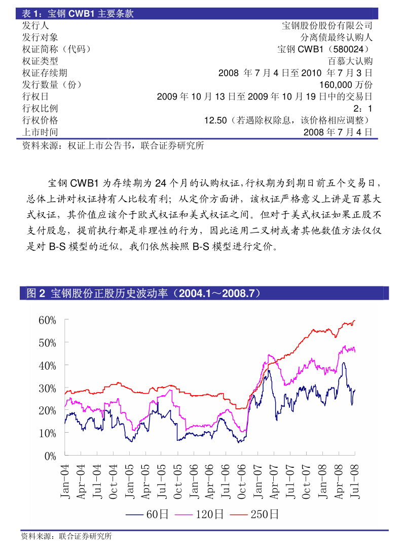 【石墨期货行情实时行情,石墨期货行情实时行情查询】
