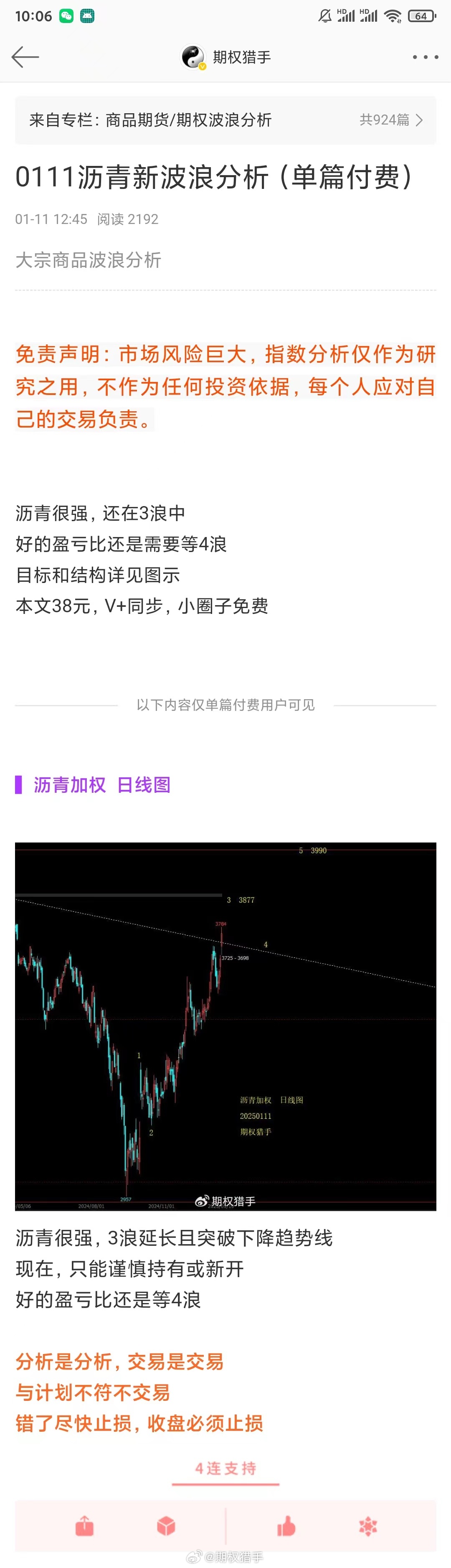 期货资源行情下载/期货资源吧