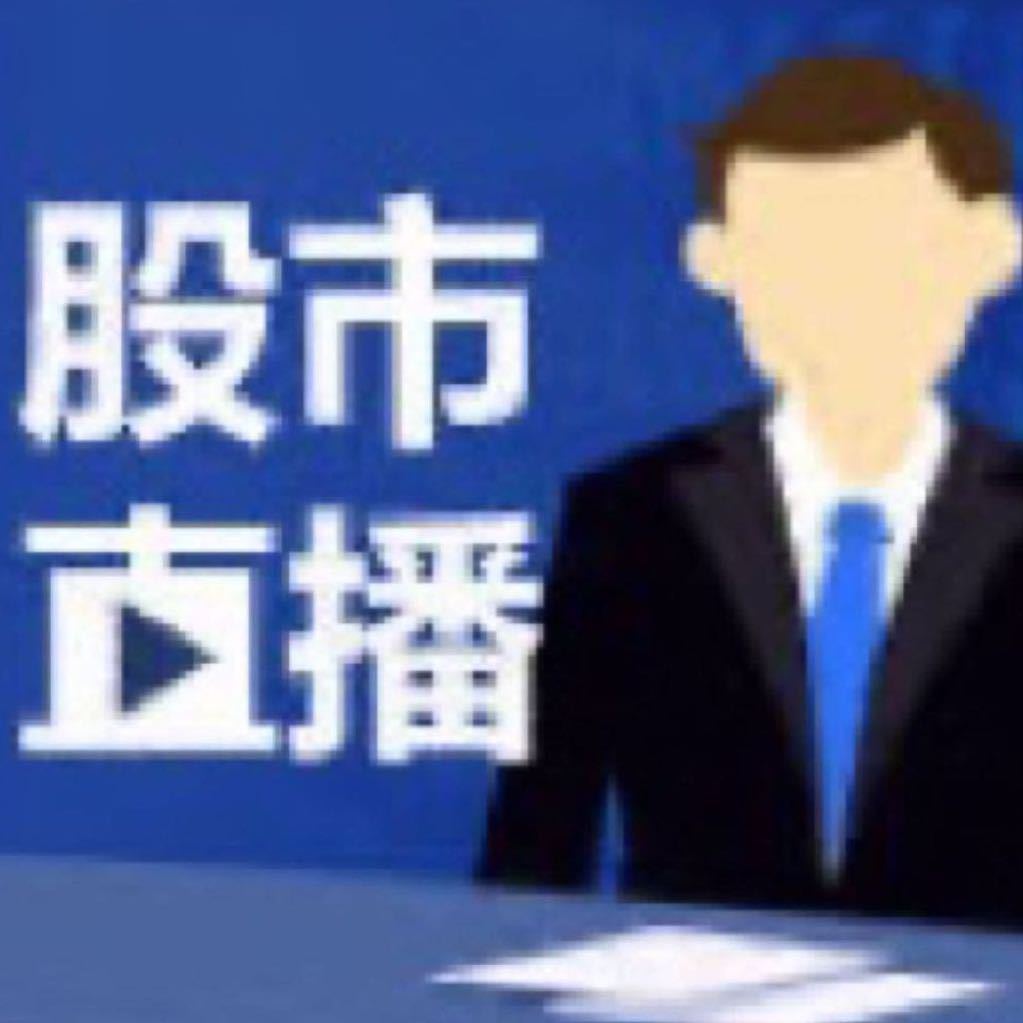 【网络直播期货行情/国内期货直播】