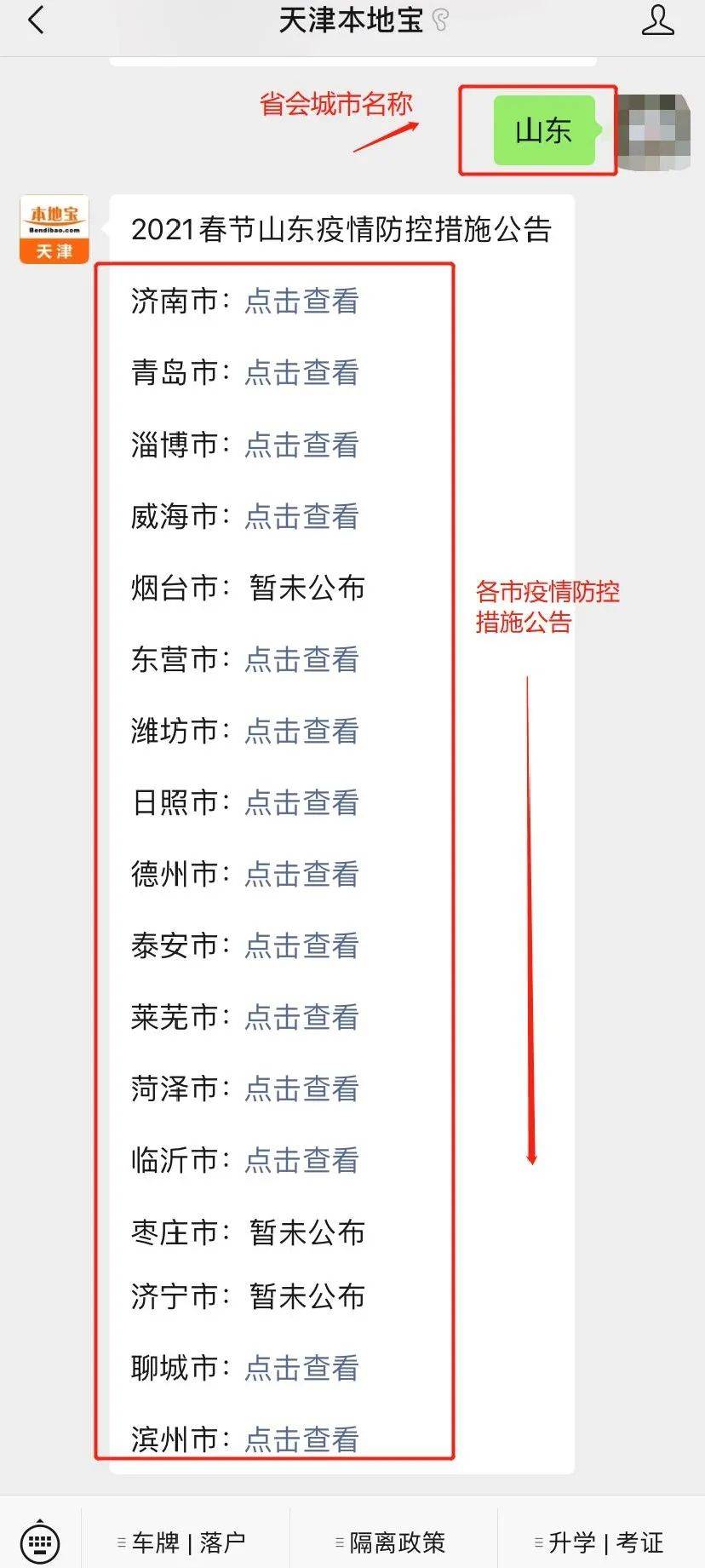 疫情解封一般要多久才能解封:疫情解封要多长时间