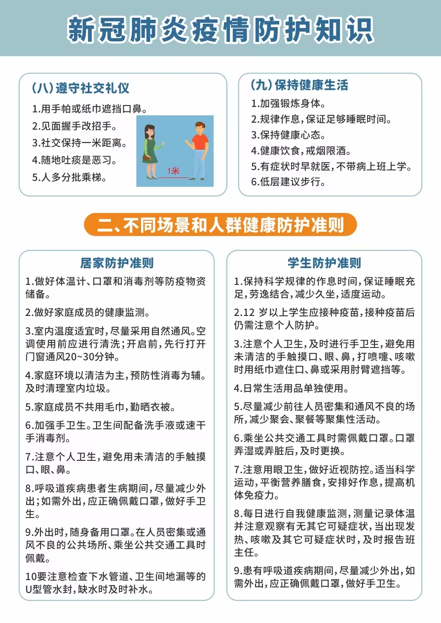【新冠疫情几几年,新冠疫情是多少年】