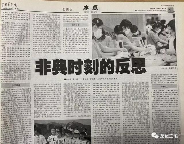 非典疫情是哪一年发生（非典疫情是哪年哪月）