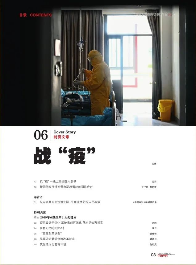 疫情图书/疫情书籍封面