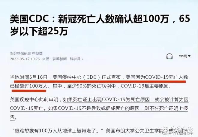 疫情实/疫情实际死亡人数是多少