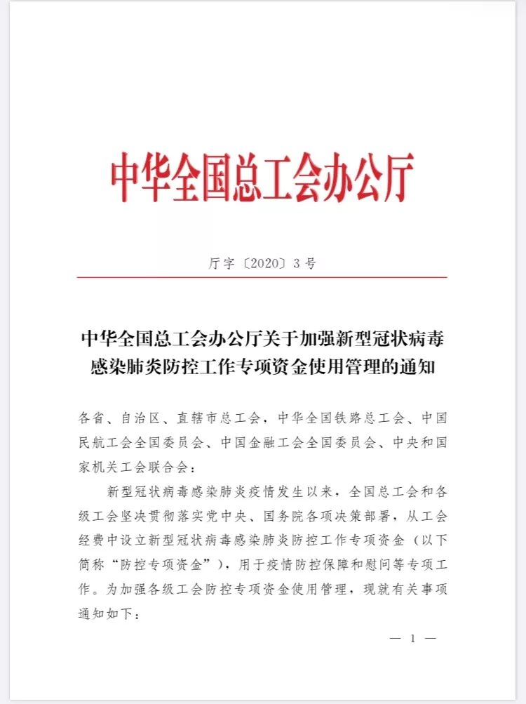 疫情疫情专项资金/疫情防控专项资金怎么做账