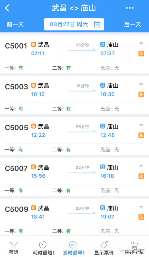【疫情取消的火车什么时候恢复,疫情取消的火车什么时候恢复正常】