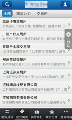 期货行情论坛/期货交易论坛
