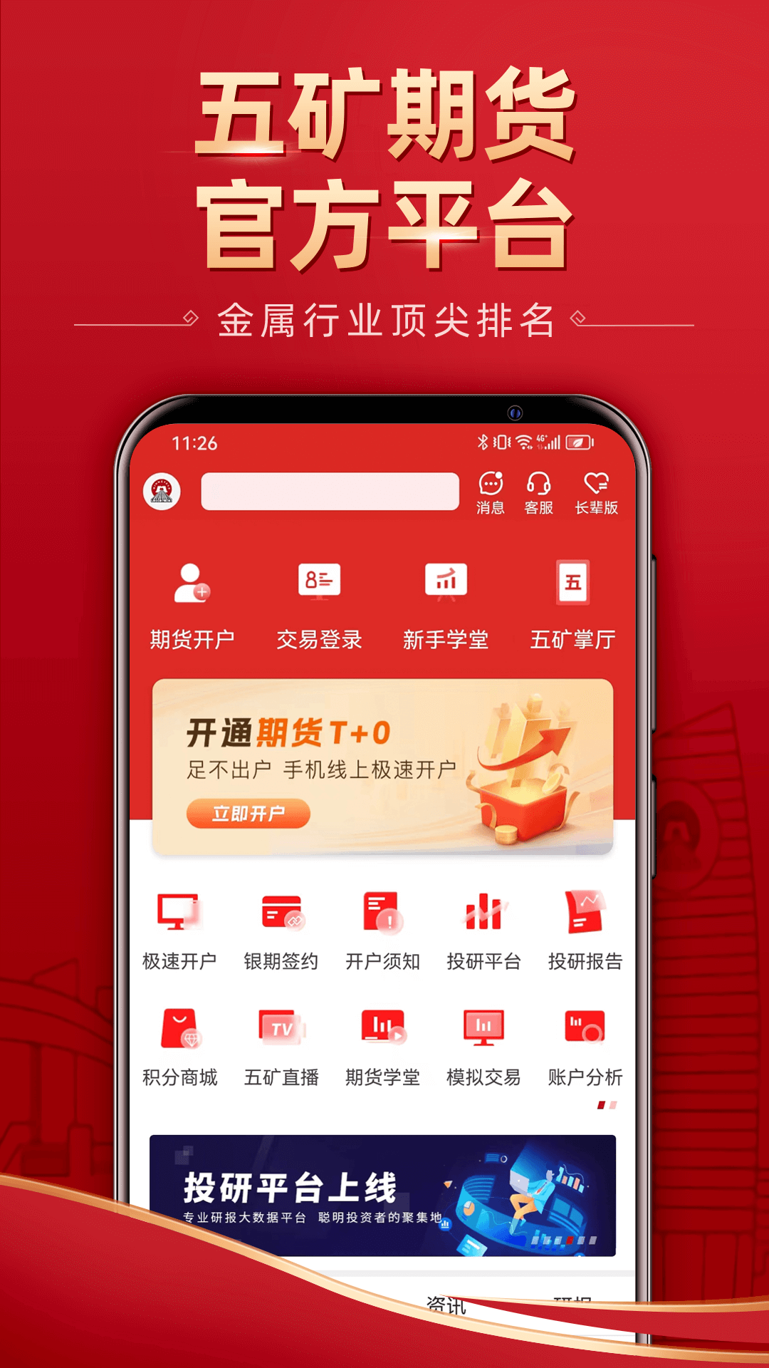 期货app5档行情:期货五档买卖技巧